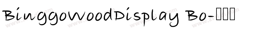 BinggoWoodDisplay Bo字体转换